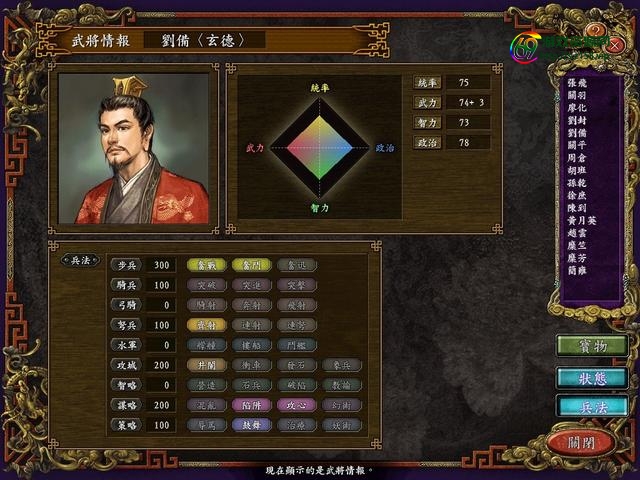 三国志9哪里下载？三国志9可能是三国志中最好玩、最耐玩的真·战略游戏！你认同吗