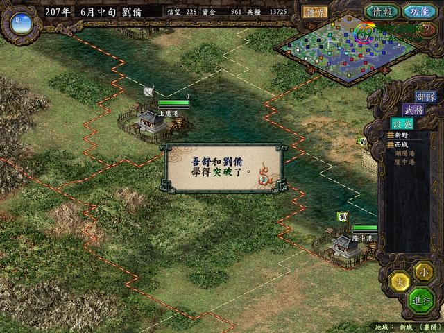 三国志9哪里下载？三国志9可能是三国志中最好玩、最耐玩的真·战略游戏！你认同吗