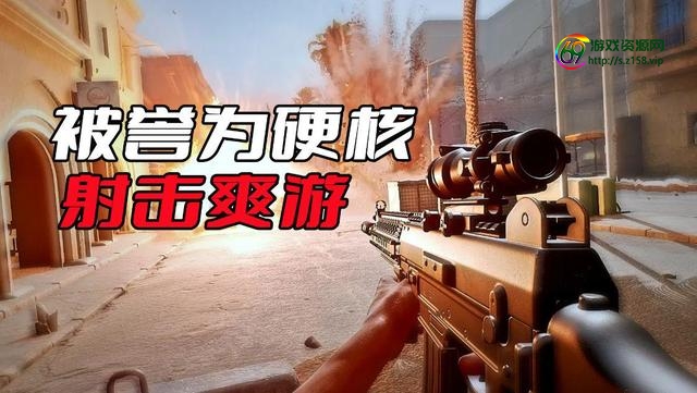 沙漠风暴游戏下载？被誉为硬核射击爽游，因为过于爽快的打击感，还被玩家称为硬核CF