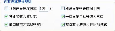 三国志12威力加强版修改器怎么使用，三国志11血色衣冠sire2.01d修改器使用详解十一内政设施的规则