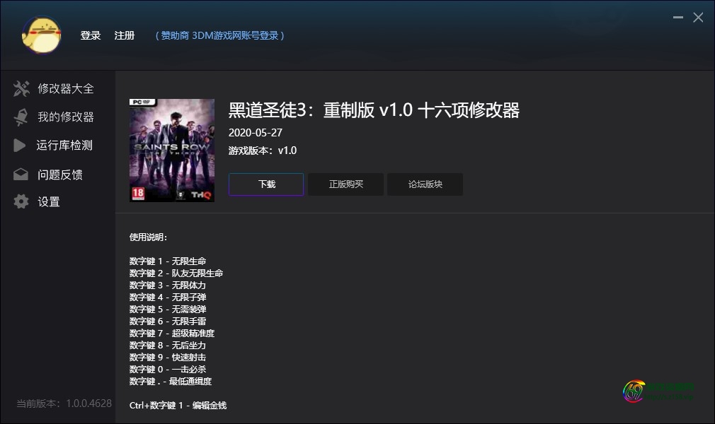 所有游戏修改器/游戏运行库