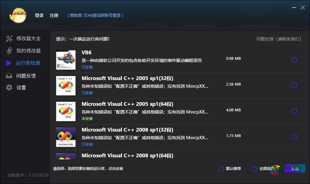 所有游戏修改器/游戏运行库